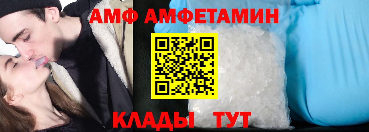 Малоярославец  Amphetamine 97%  Амфетамин  Вход с VPN 