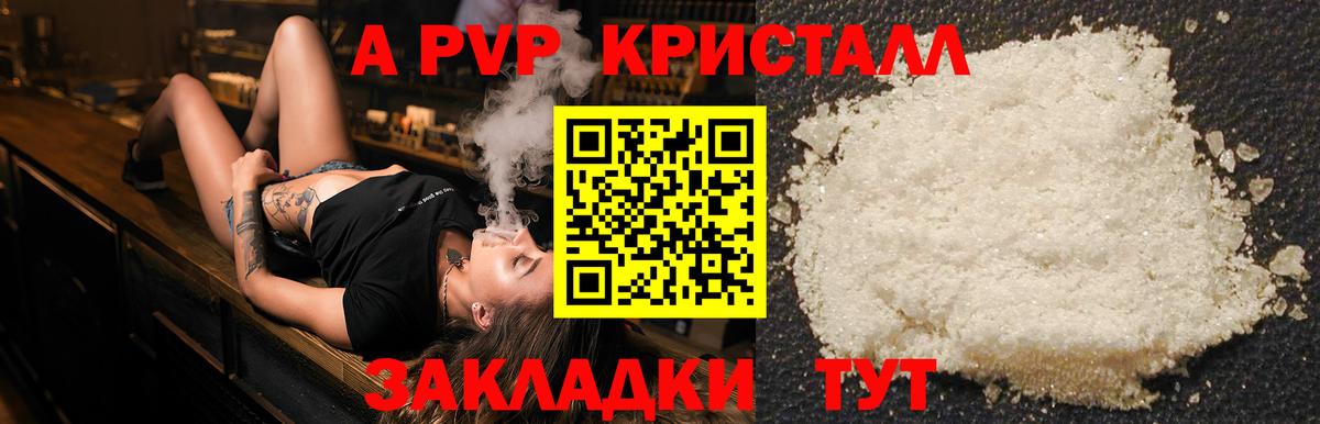 Alfa_PVP мука  A-PVP крисы CK  Малоярославец  Вход с VPN  купить   A-PVP СК КРИС 