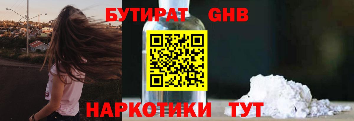 Малоярославец  Бутират  Вход с VPN  БУТИРАТ Butirat 