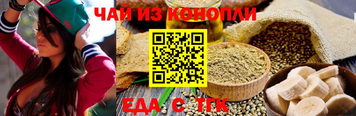 Еда ТГК марихуана  Вход с VPN  Малоярославец 