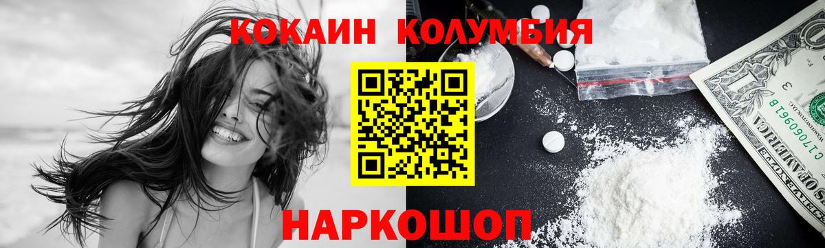 Cocaine FishScale  Кокаин VHQ  COCAIN  Вход с VPN  Малоярославец 