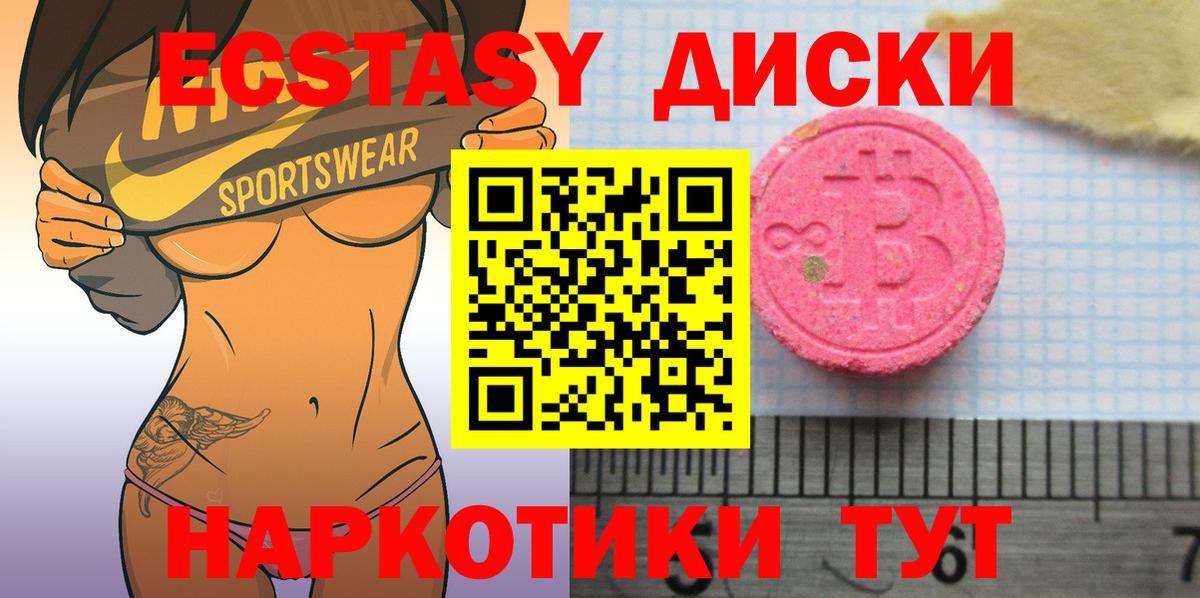 Малоярославец  ЭКСТАЗИ 250 мг  Ecstasy MDMA  Вход с VPN 