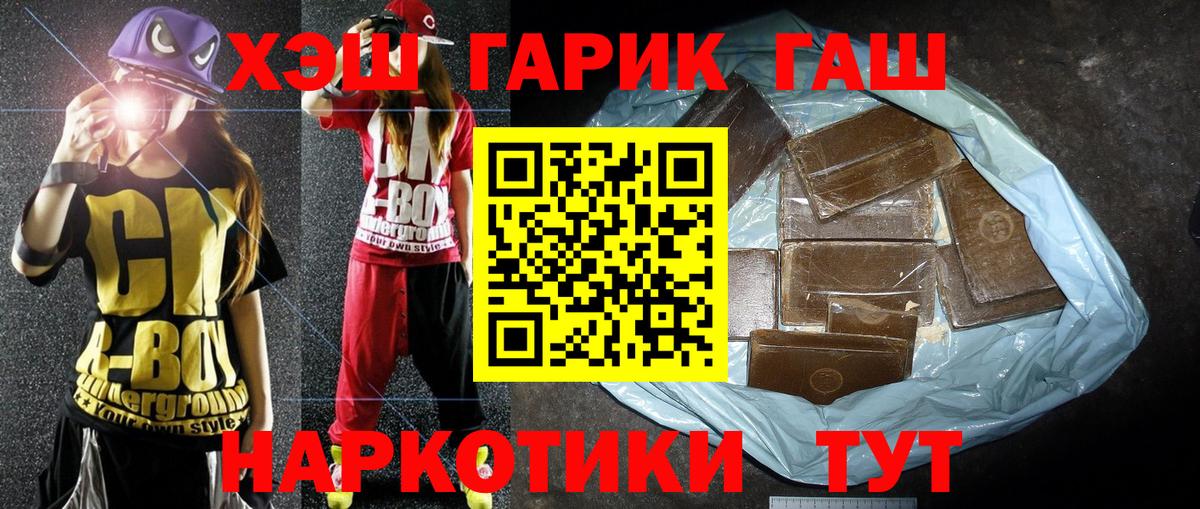 ГАШ индика сатива  Гашиш гарик  Малоярославец  Гашиш  Вход с VPN 
