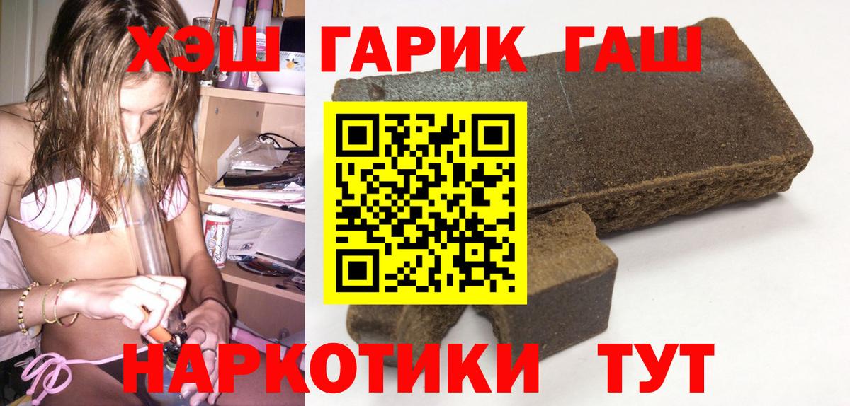 Гашиш гашик Малоярославец