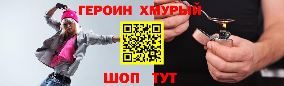 Малоярославец  ГЕРОИН гречка  Вход с VPN 
