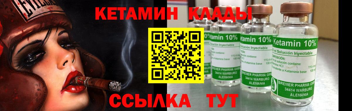 Кетамин VHQ  Вход с VPN  Малоярославец 