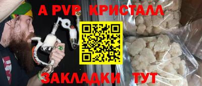 Альфа ПВП Донецк