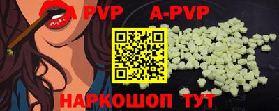 apvp Дубна