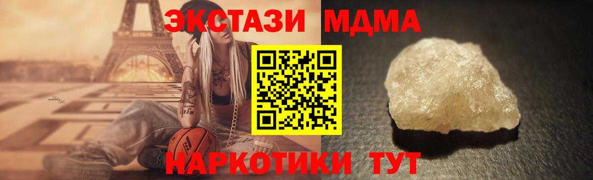 Малоярославец  МДМА молли  MDMA  МДМА VHQ  Вход с VPN 