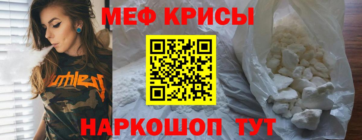 Мефедрон  Меф  Малоярославец  МЕФ VHQ  Вход с VPN 