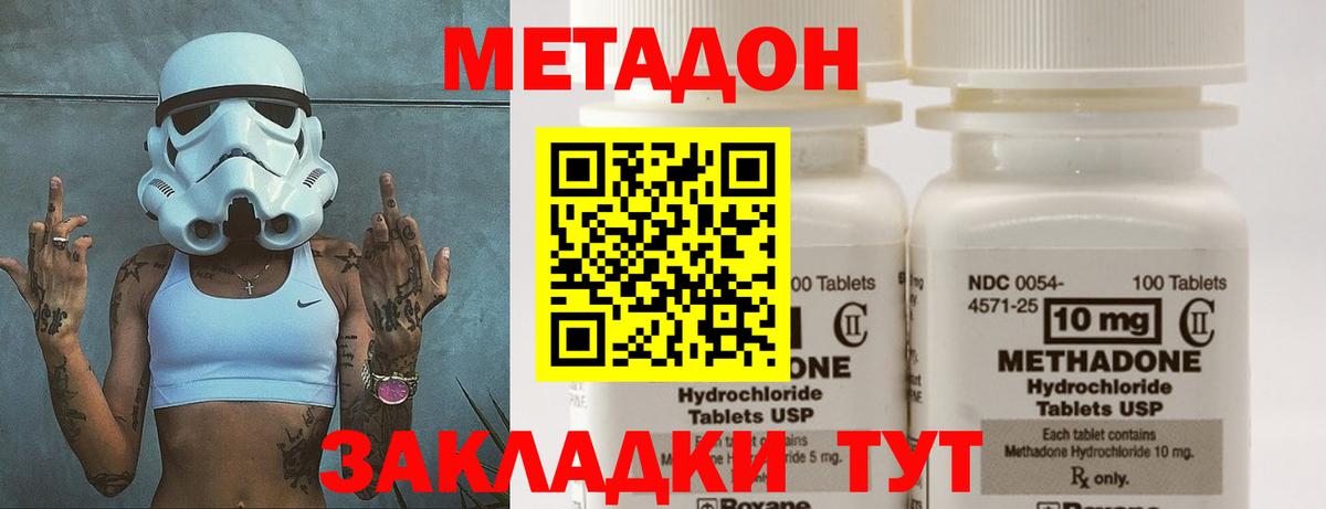 МЕТАДОН VHQ  Вход с VPN  Метадон VHQ  Малоярославец 
