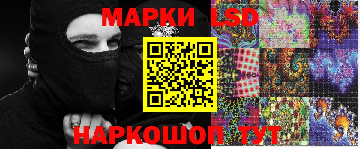 Марки 25I-NBOMe 1,5мг Малоярославец