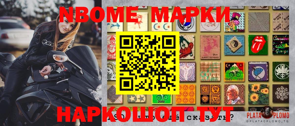Малоярославец  Марки 25I-NBOMe 1,8мг  Марки N-bome  Вход с VPN 