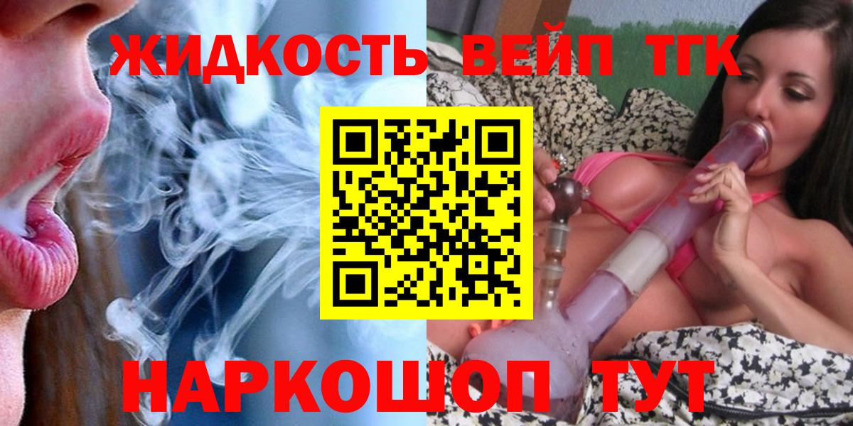 Дистиллят ТГК концентрат  Вход с VPN  Малоярославец 
